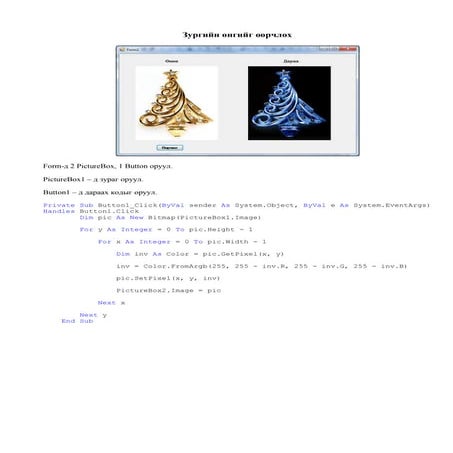 Color invert | PDF