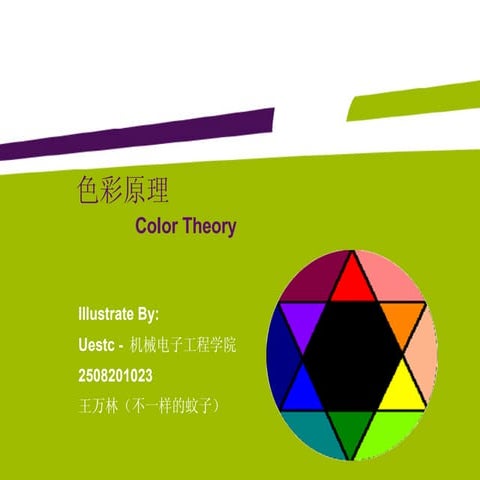 Color Theory