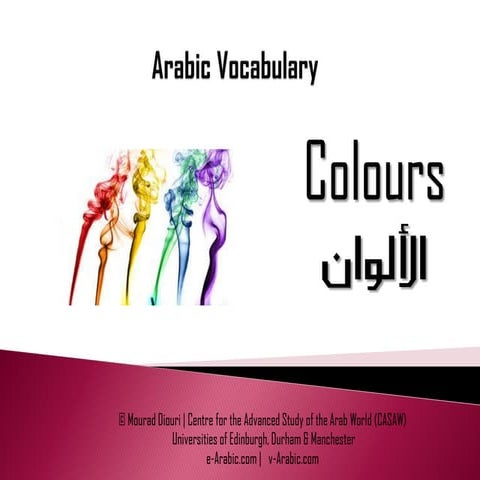 Arabic Vocabulary: Colours