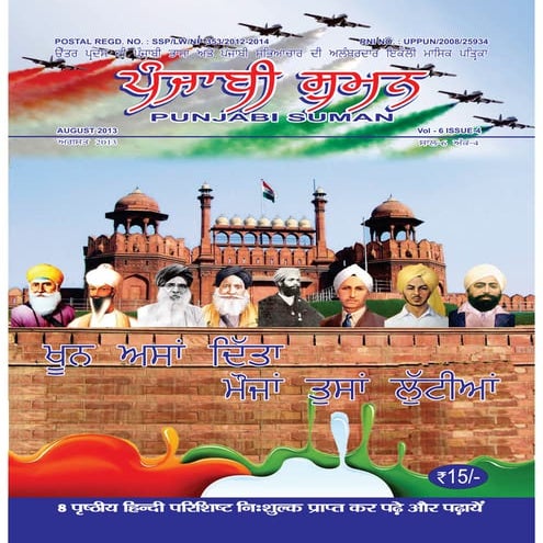 Combine august 2013 for web