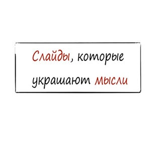 Presentation design - презентация с...