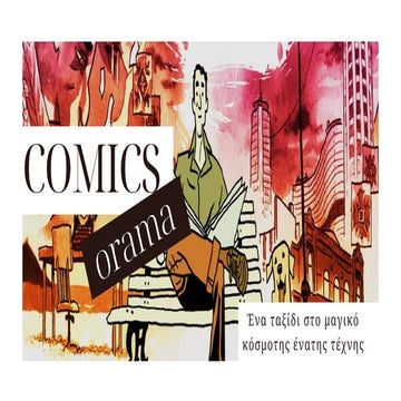 COMICSorama : Η Τέχνη των Κόμικς