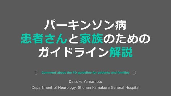 認知症診療について知ってほしいこと (市民向け講演)認知症診療について知ってほしいこと (市民向け講演)