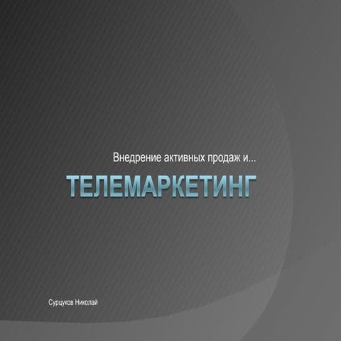 Commercever 091010042619-phpapp01