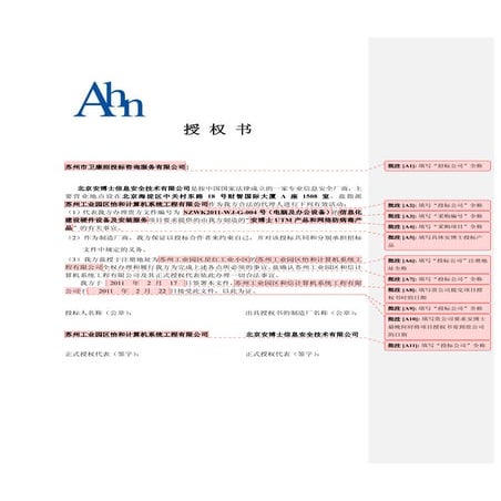 Commercial model program license