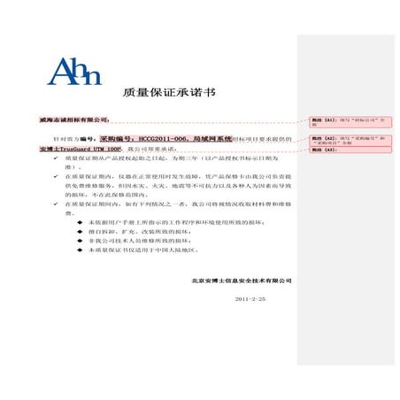 Commercial model quality