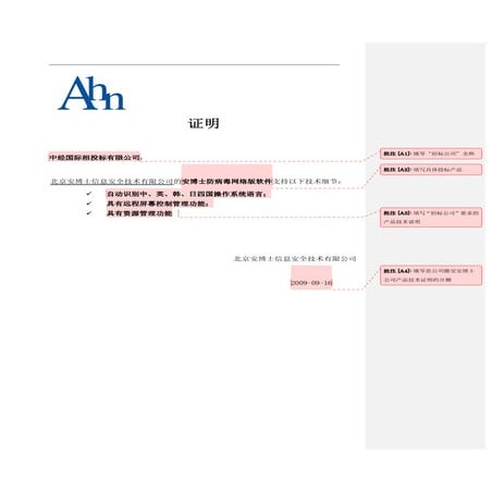 Commercial model technical