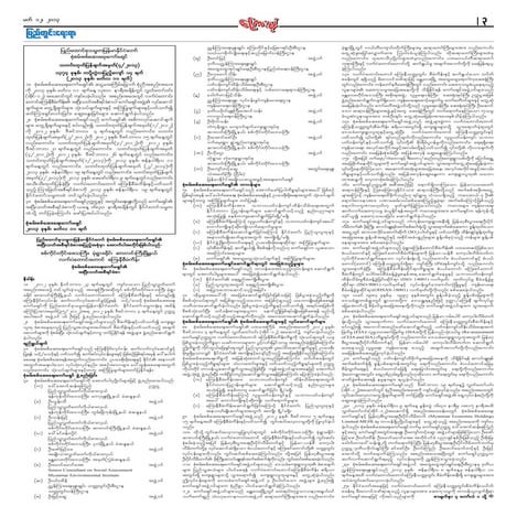 Commission report (12.3.2013)