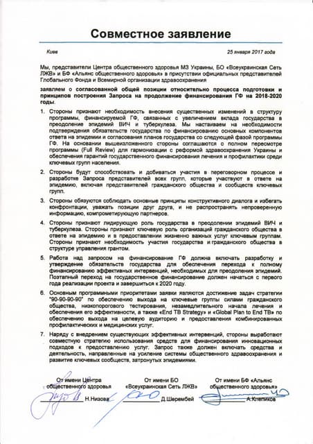 Common position phc, alliance, network