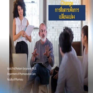 Communication for a Change (1).pptx