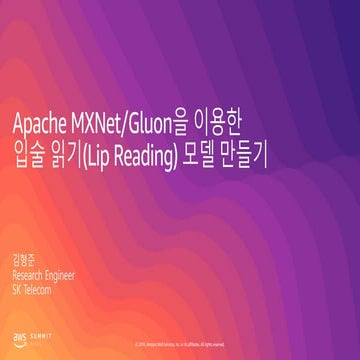 Apache MXNet/Gluon을 이용한 입술 읽기(Lipreading) 모델 만들기 - 김형준, SK텔레콤 :: AWS Summit S...
