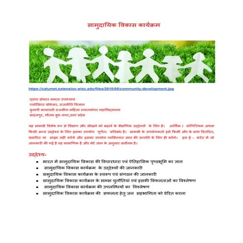 Community development programme