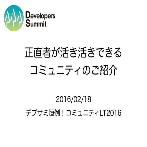 JGGUG Community LT 2016