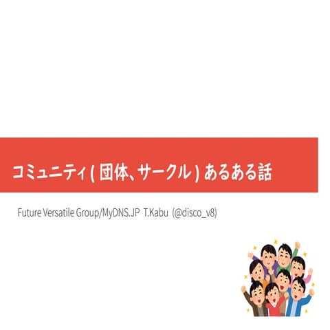 Community must problem_pic_ver