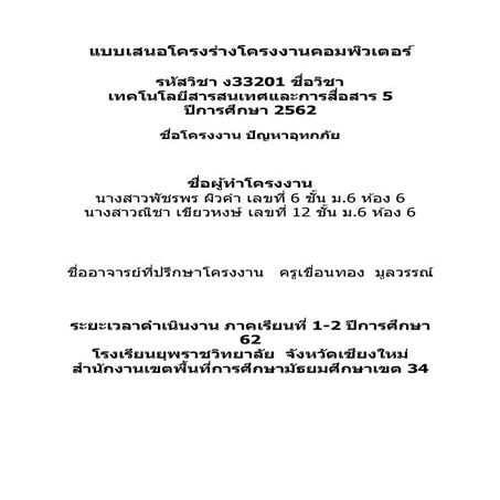 Final project | PDF