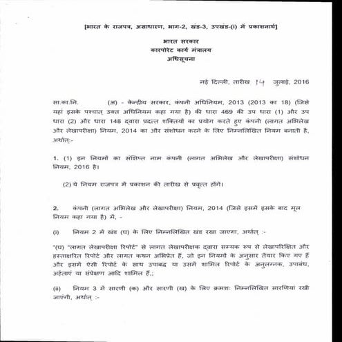 Companies (cost records and audit) amendment rules, 2016