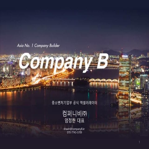 [Company b] company information ver 1.34 180517