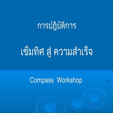 อุปกรณ์ติดตั้งงานไฟฟ้า | PDF