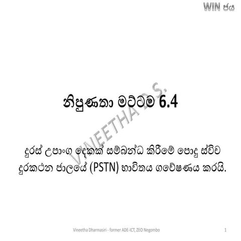 Radio communication sinhala | PPTX