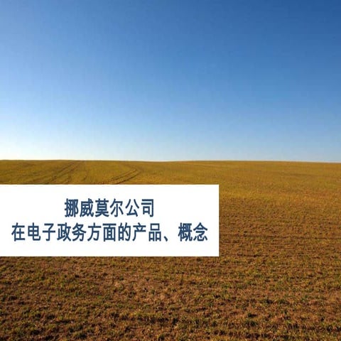 Compose forms more software solutions china_2012