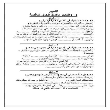 التعبير 4ب ت1