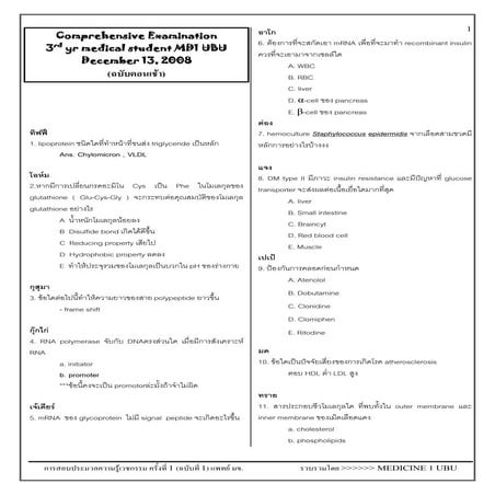 Comprehensive 2008 Kku Pdf