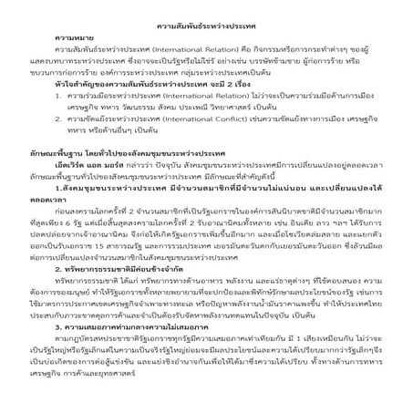 เนื้อหาสรุป Comprehensive หมวด b