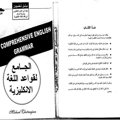 Comprehensive english grammar