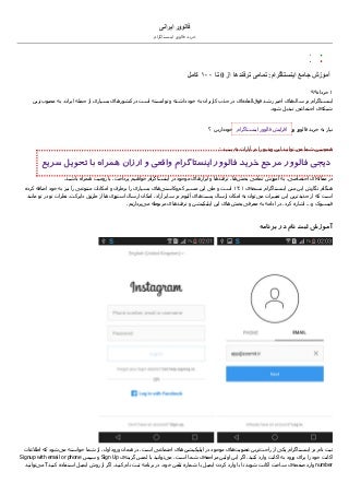 چگونه می توانید با اینستاگرام در 10 برتر باشید؟