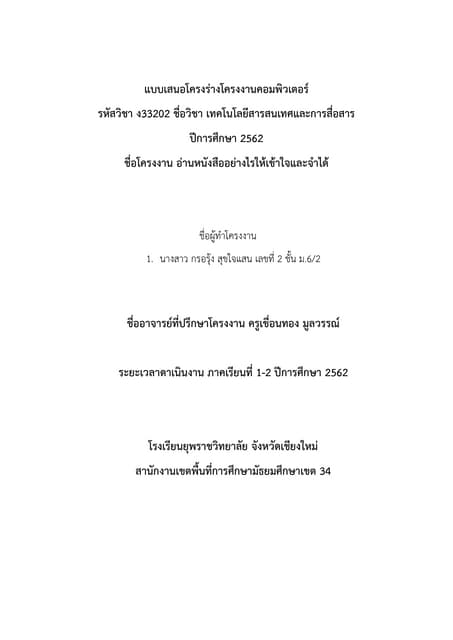 2559 project 612-04_08 | PDF