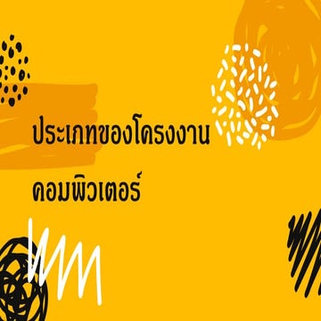 Computer project (1) | PDF