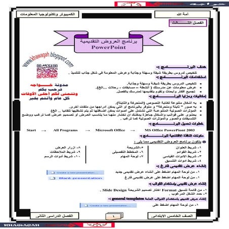 Computer school-books-5th-primary-2nd-term-khawagah-2019-1