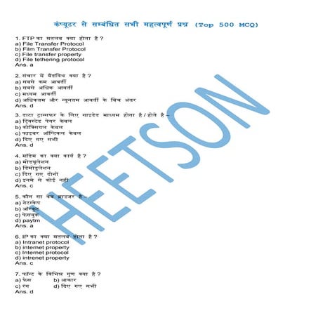 Computer Top 500 Questions Best MCQ in Hindi