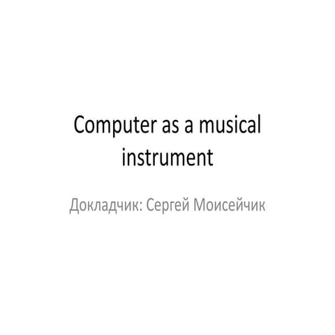 Computer as a musical instrument by Sergey Moiseychik