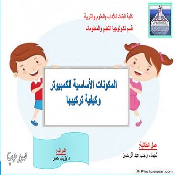 صندوق النظام Computer case