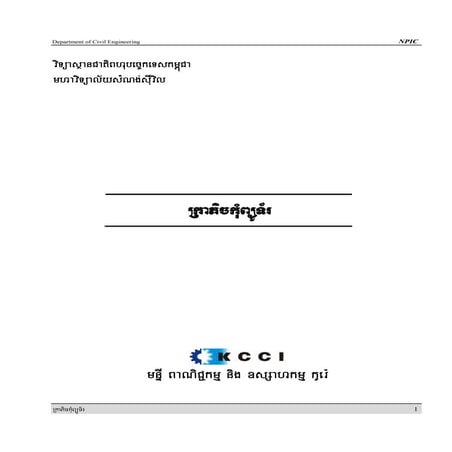 Technical standard specification auto content | PDF