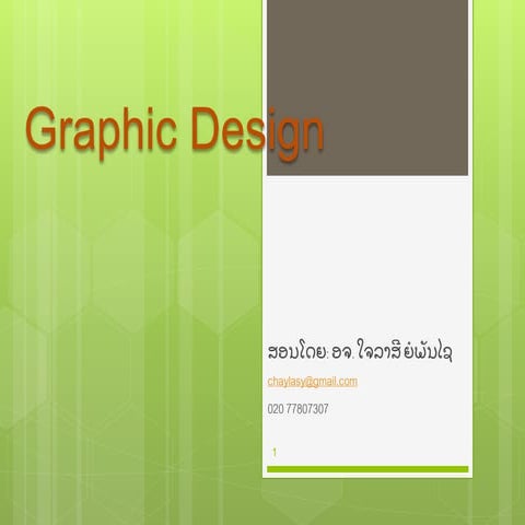 Computer graphic lesson 2 | PPTX