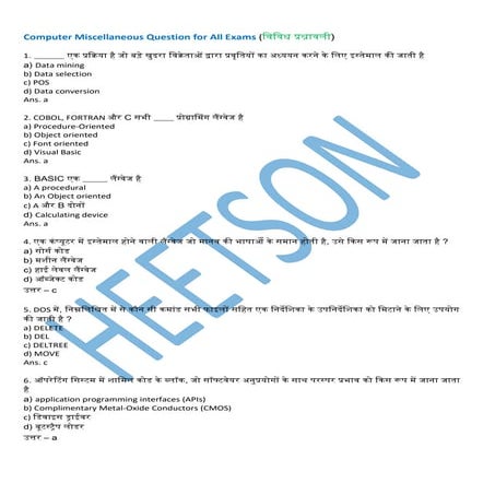Miscellaneous Computer Questions GK MCQ in Hindi | PDF