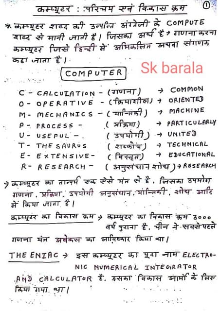 Computer notes | PDF