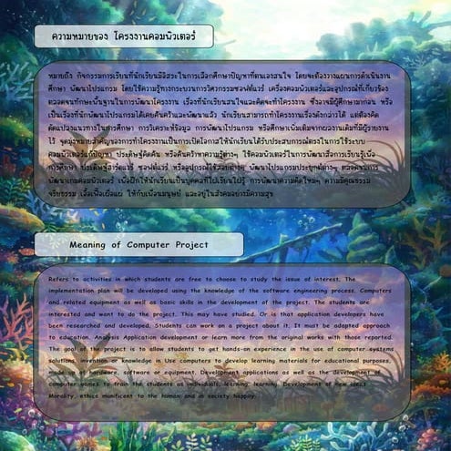 Computer Project | PPTX