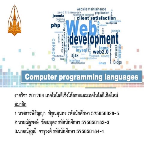 Computer Programming Languages_Cognitive Tools | PPT