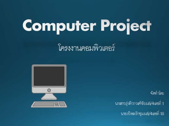 Computer project-final555 | PPT
