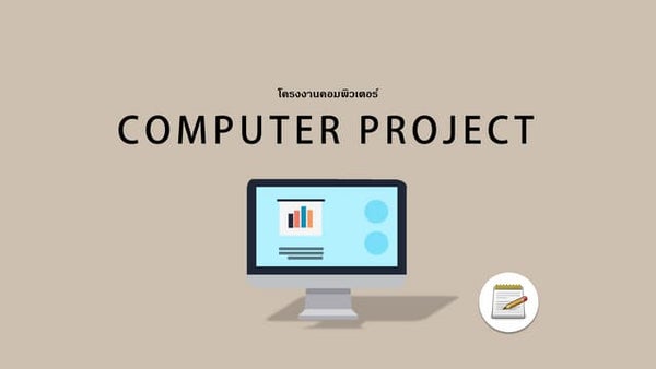 Presentation computer project