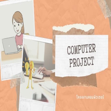 Computer project (1) | PDF