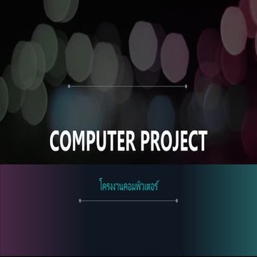 Computer project (1) | PDF