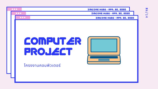 Computer project | PPT