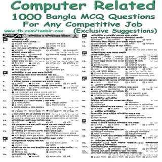 Computer related bangla mcq questio...