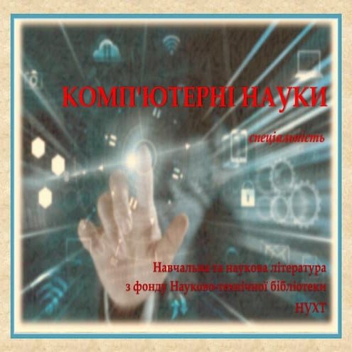 Computer science.pdf