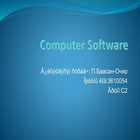 Computer software | PPT