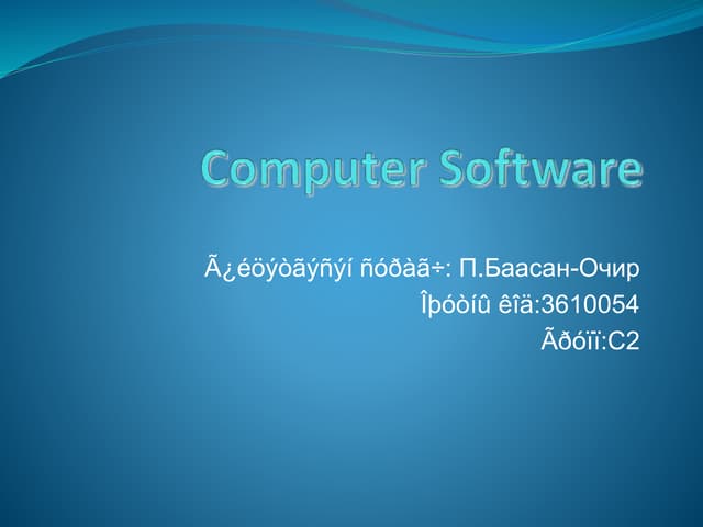 Computer software | PPT